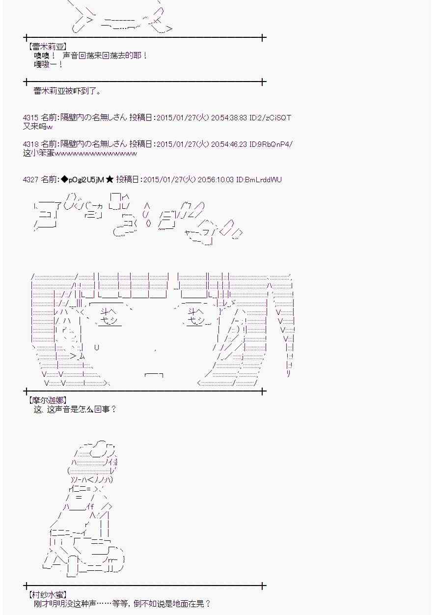 蕾米莉亚似乎在环游世界韩漫全集-42话无删减无遮挡章节图片 