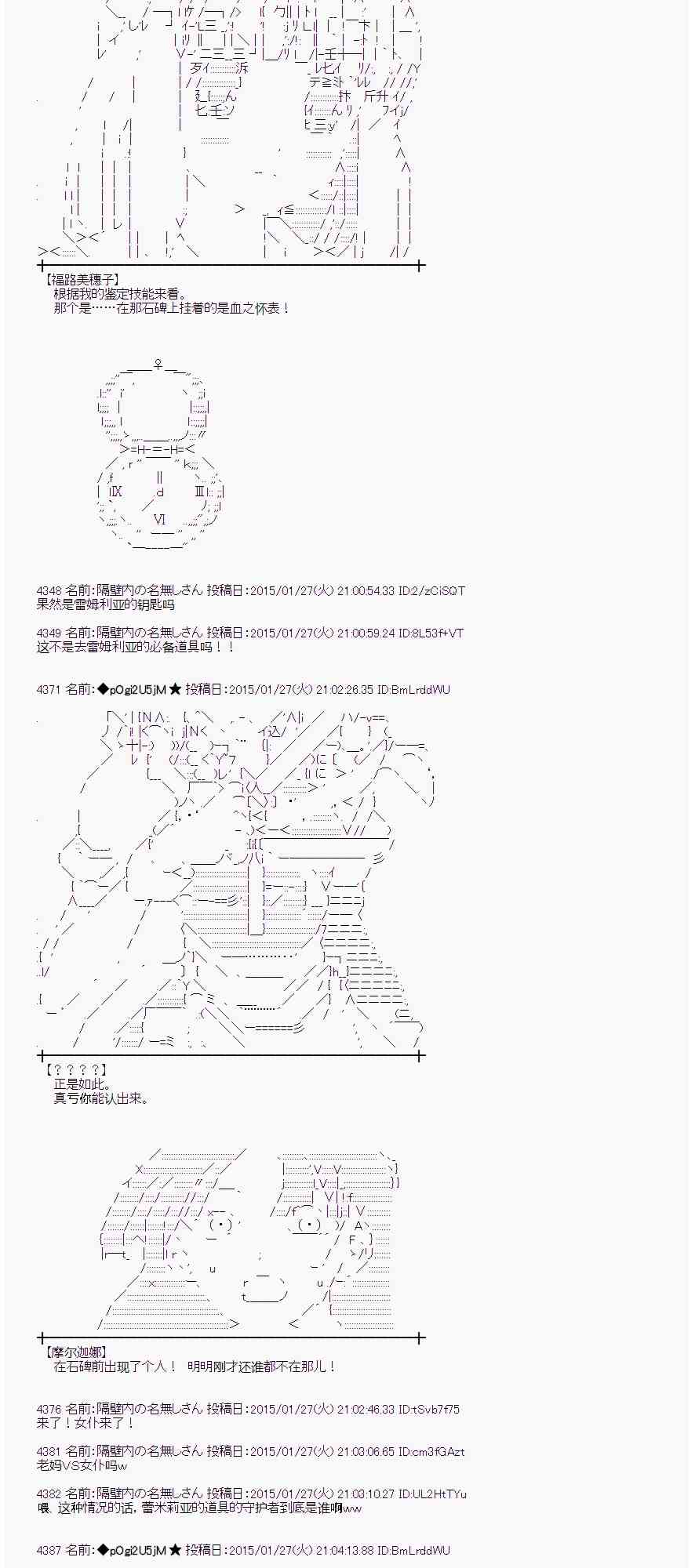 蕾米莉亚似乎在环游世界韩漫全集-42话无删减无遮挡章节图片 