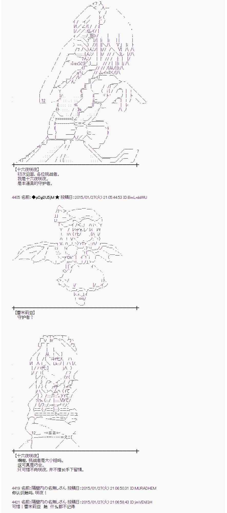 蕾米莉亚似乎在环游世界韩漫全集-42话无删减无遮挡章节图片 