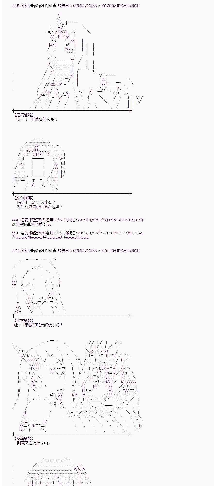 蕾米莉亚似乎在环游世界韩漫全集-42话无删减无遮挡章节图片 