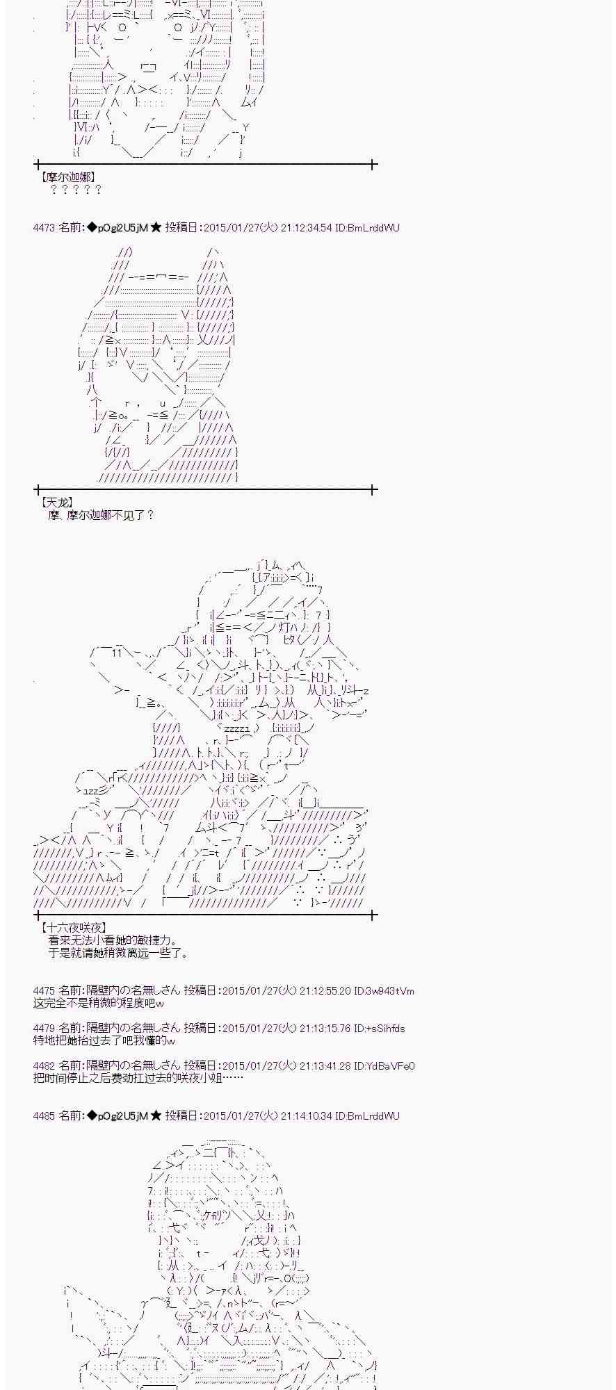 蕾米莉亚似乎在环游世界韩漫全集-42话无删减无遮挡章节图片 