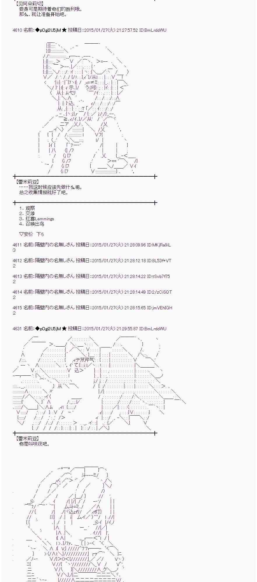 蕾米莉亚似乎在环游世界韩漫全集-42话无删减无遮挡章节图片 