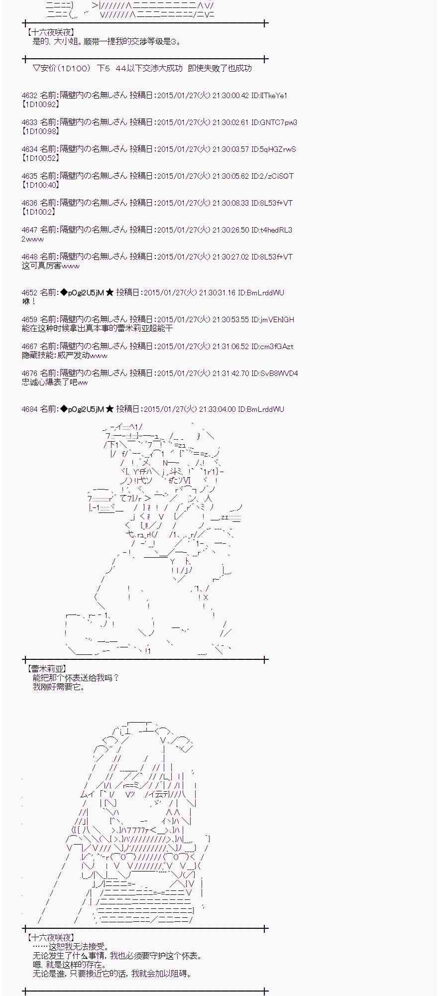 蕾米莉亚似乎在环游世界韩漫全集-42话无删减无遮挡章节图片 