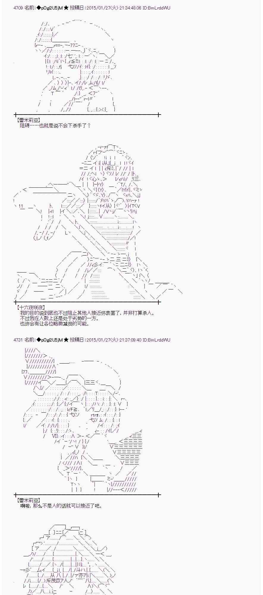 蕾米莉亚似乎在环游世界韩漫全集-42话无删减无遮挡章节图片 