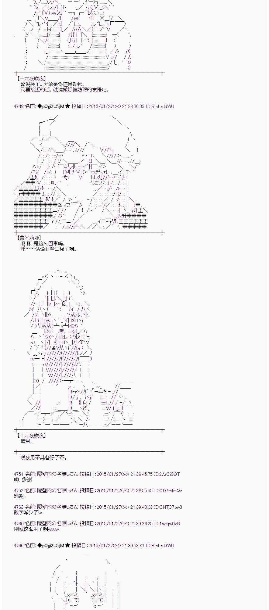 蕾米莉亚似乎在环游世界韩漫全集-42话无删减无遮挡章节图片 