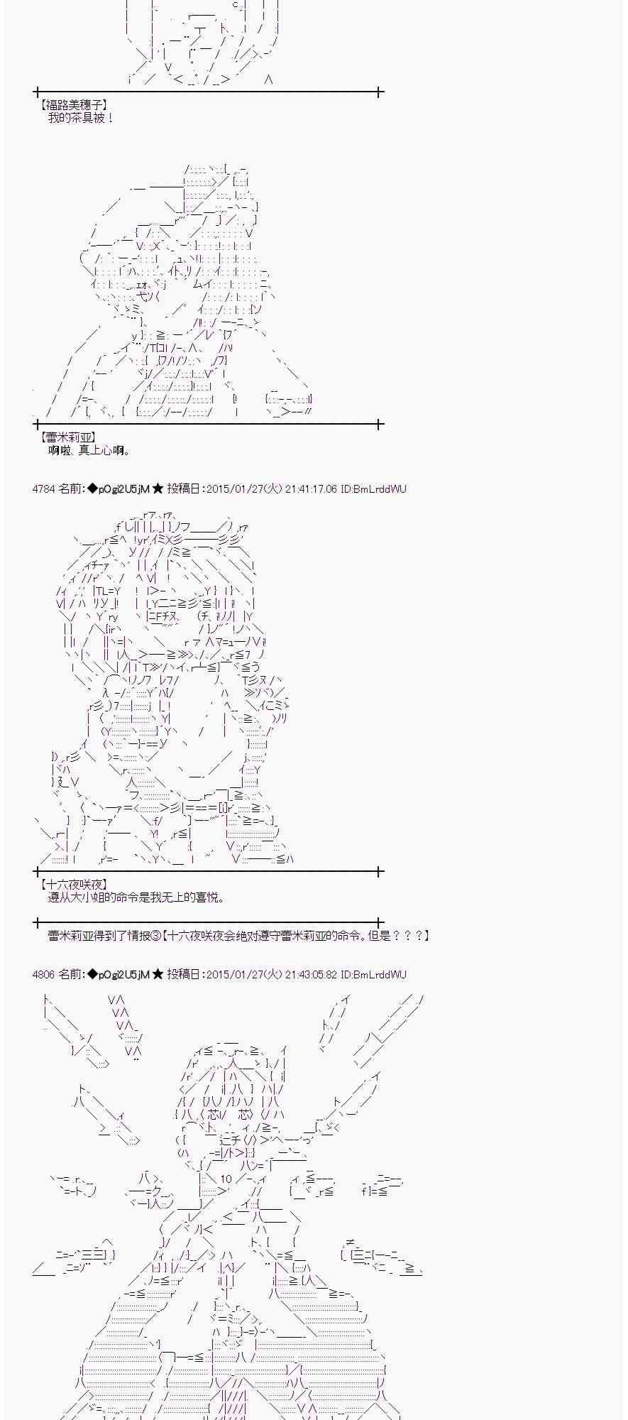 蕾米莉亚似乎在环游世界韩漫全集-42话无删减无遮挡章节图片 