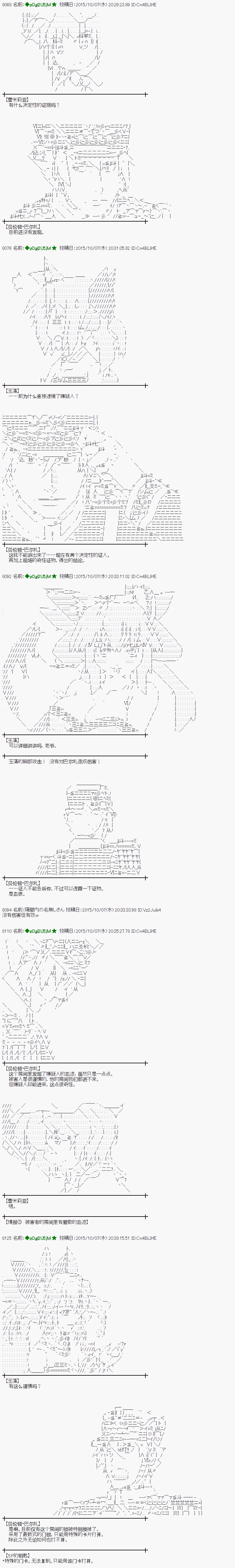 蕾米莉亚似乎在环游世界韩漫全集-42话无删减无遮挡章节图片 