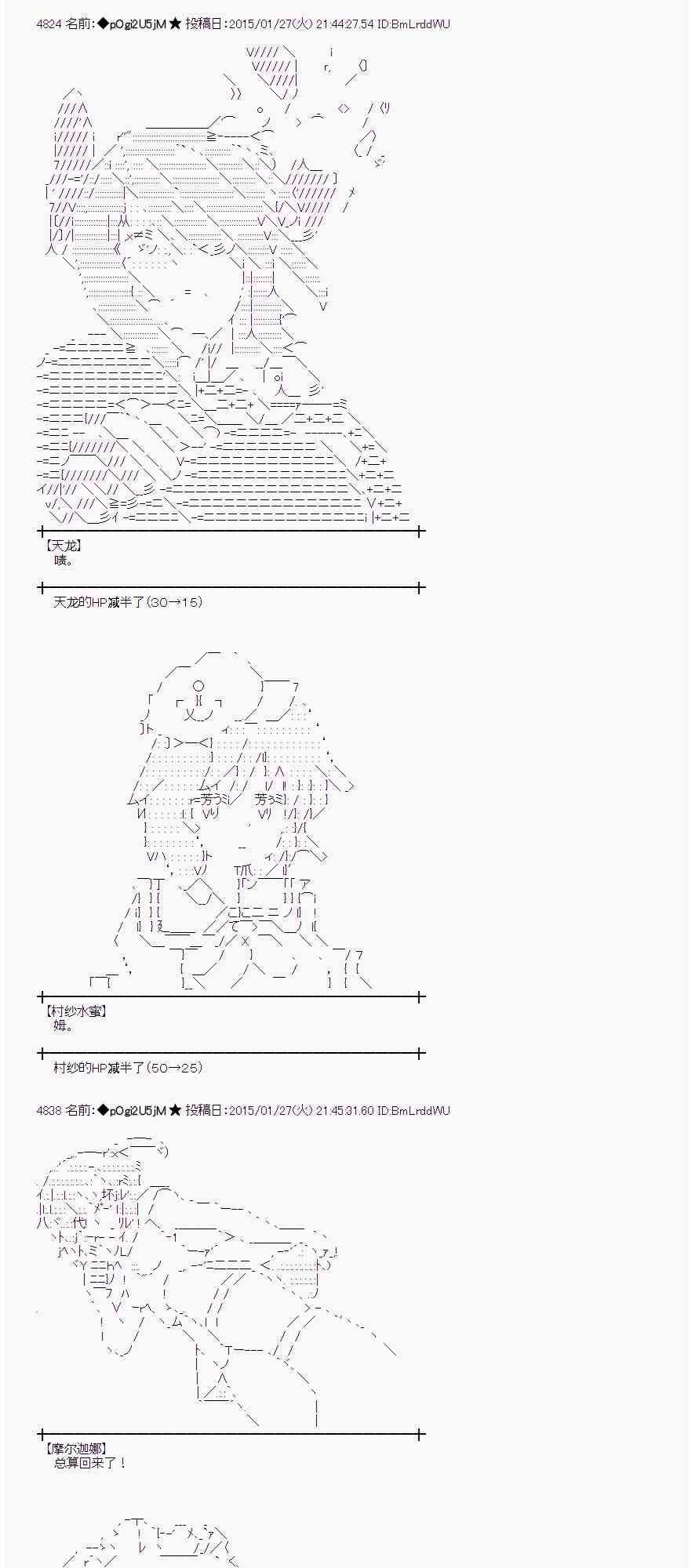 蕾米莉亚似乎在环游世界韩漫全集-42话无删减无遮挡章节图片 