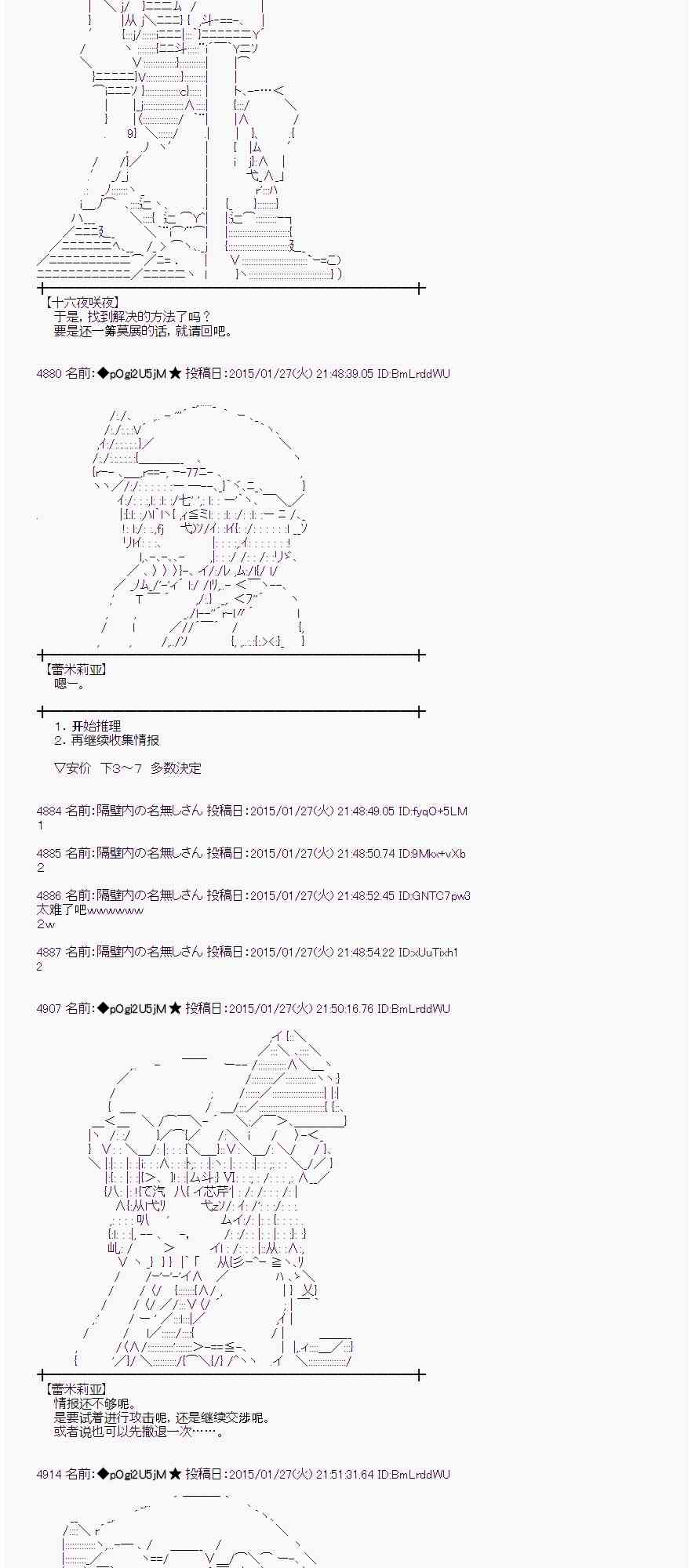 蕾米莉亚似乎在环游世界韩漫全集-42话无删减无遮挡章节图片 