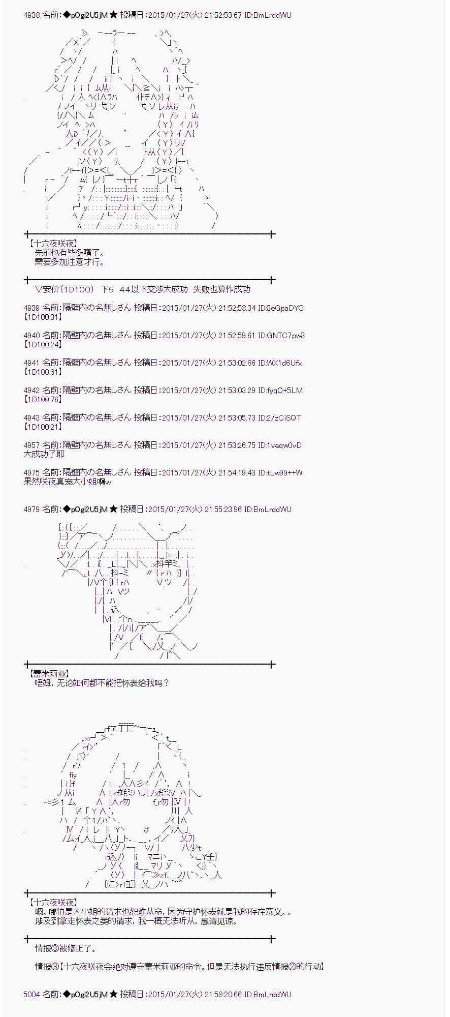 蕾米莉亚似乎在环游世界韩漫全集-42话无删减无遮挡章节图片 