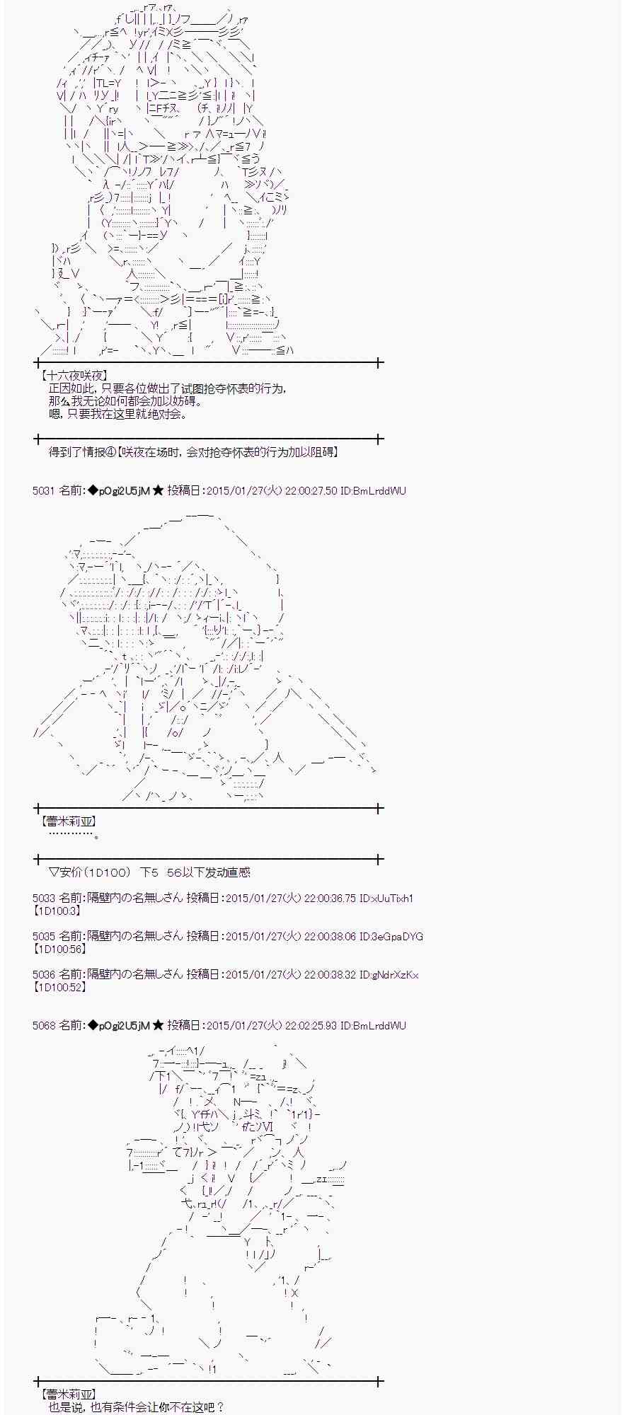 蕾米莉亚似乎在环游世界韩漫全集-42话无删减无遮挡章节图片 