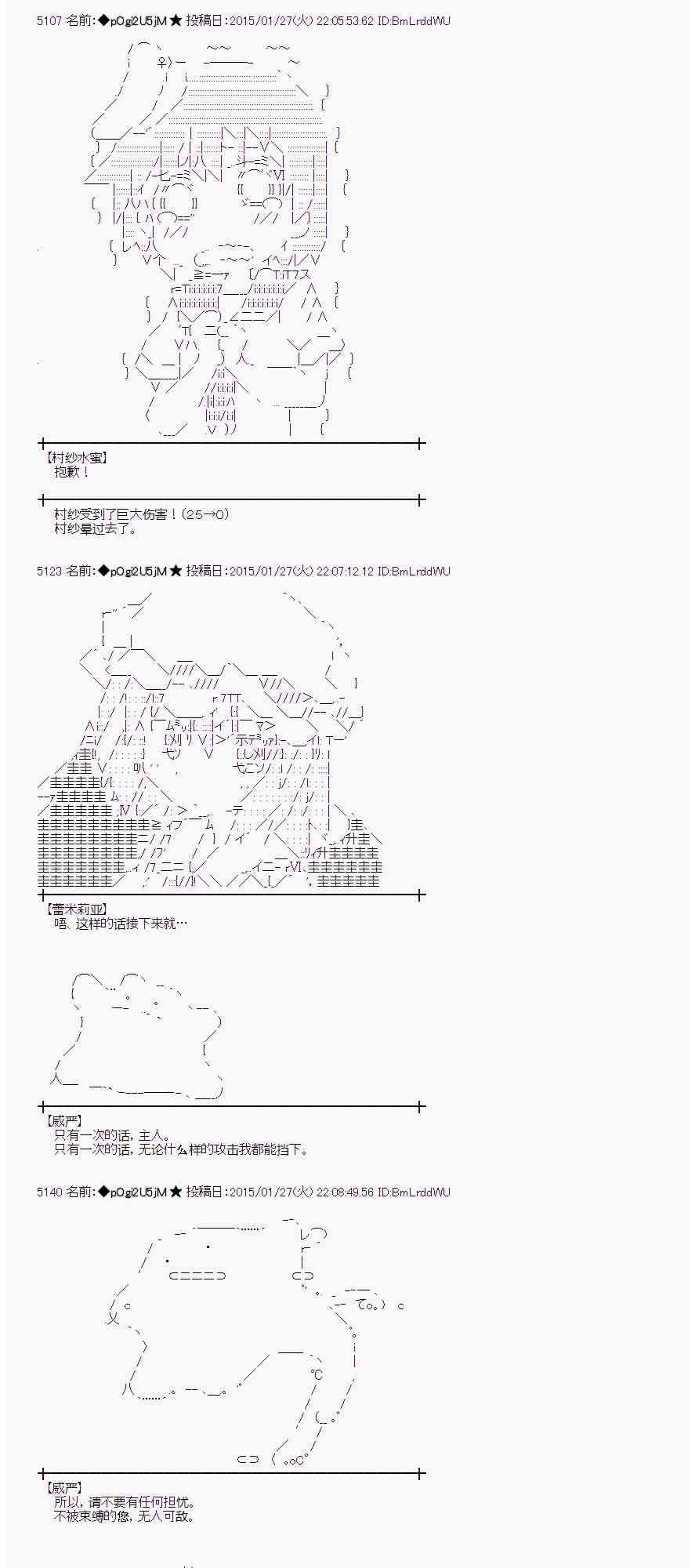 蕾米莉亚似乎在环游世界韩漫全集-42话无删减无遮挡章节图片 