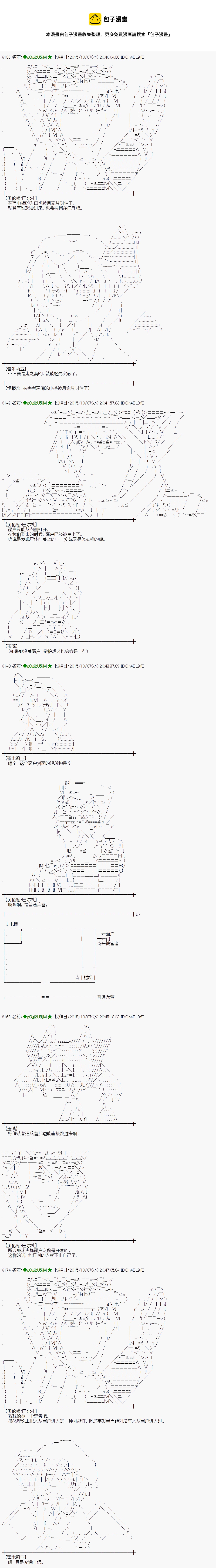 蕾米莉亚似乎在环游世界韩漫全集-42话无删减无遮挡章节图片 