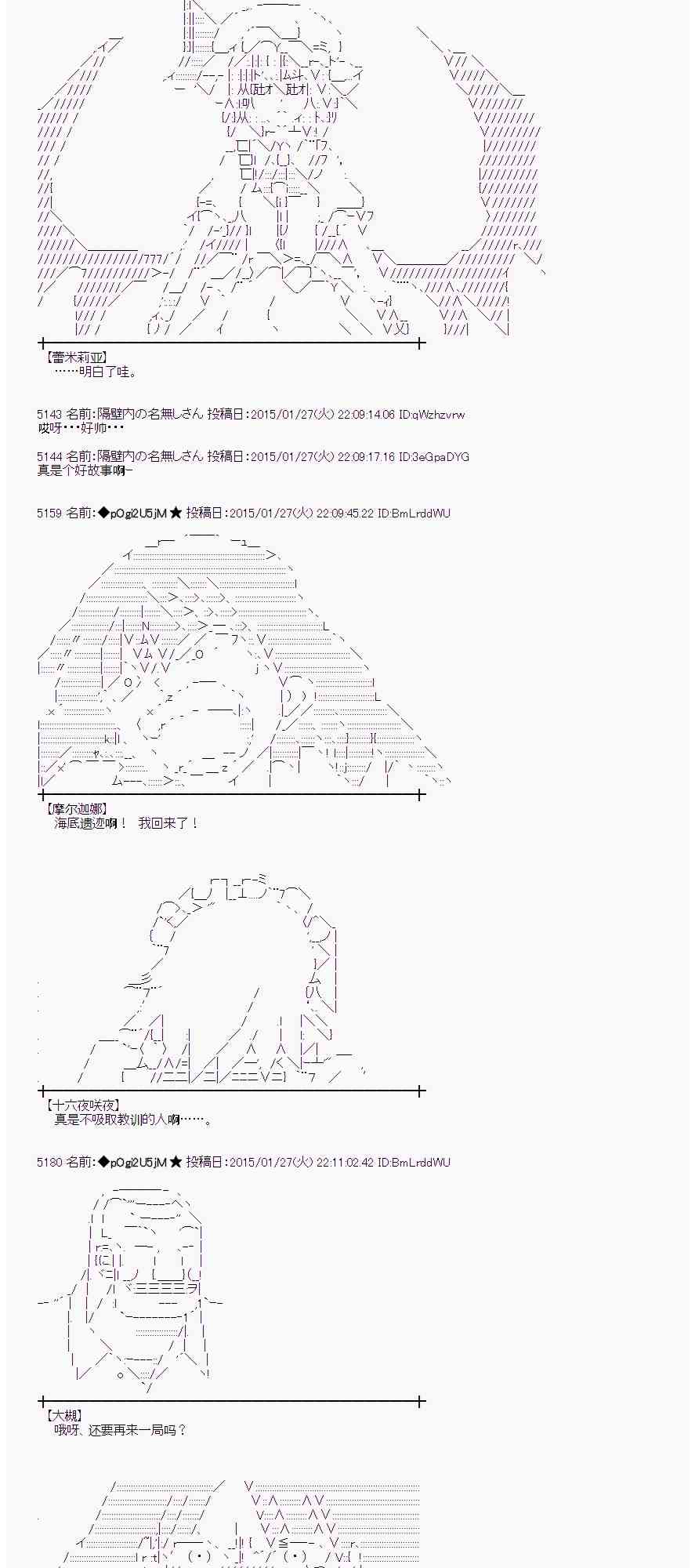 蕾米莉亚似乎在环游世界韩漫全集-42话无删减无遮挡章节图片 