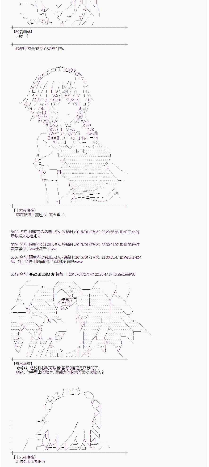 蕾米莉亚似乎在环游世界韩漫全集-42话无删减无遮挡章节图片 