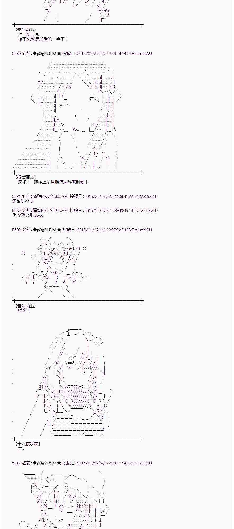 蕾米莉亚似乎在环游世界韩漫全集-42话无删减无遮挡章节图片 