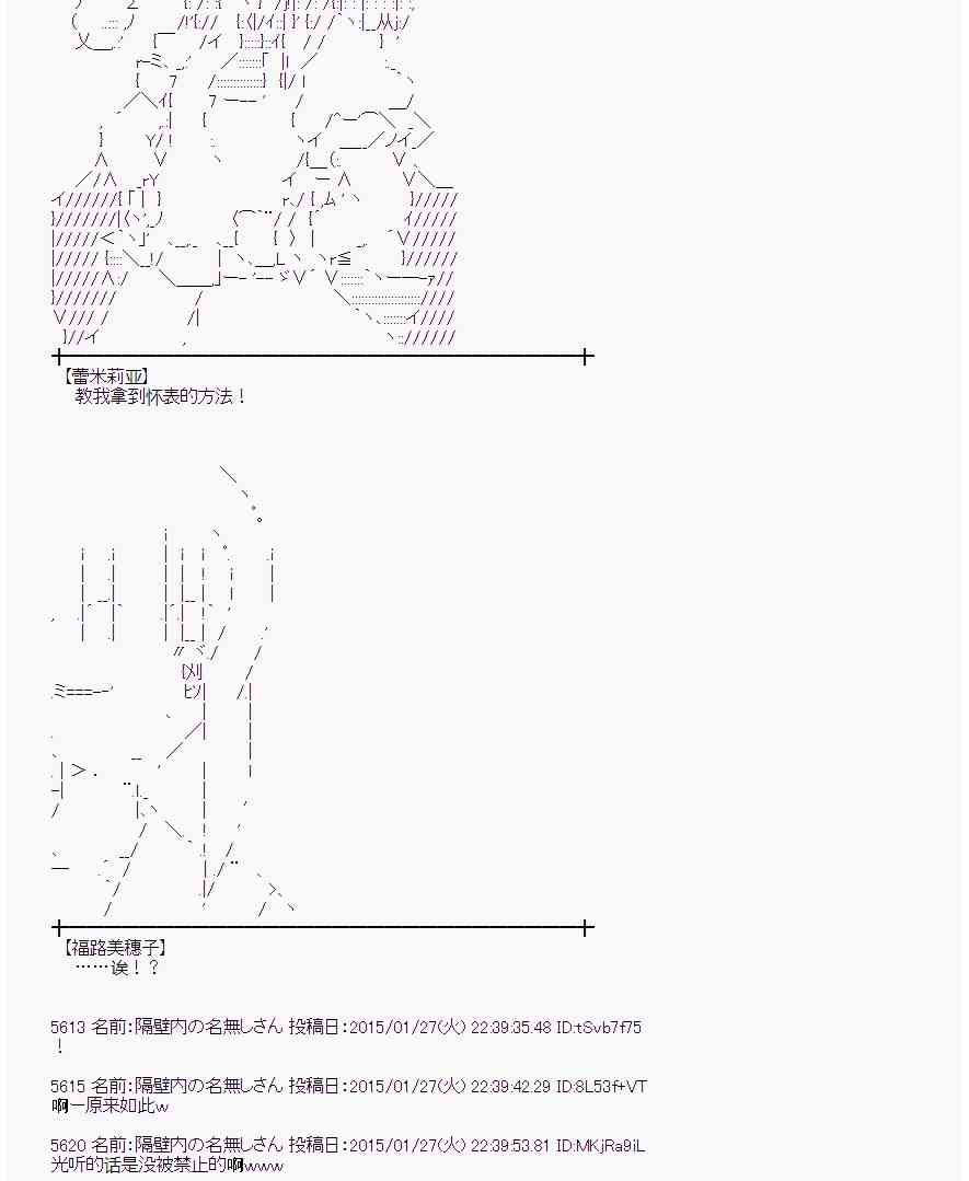 蕾米莉亚似乎在环游世界韩漫全集-42话无删减无遮挡章节图片 