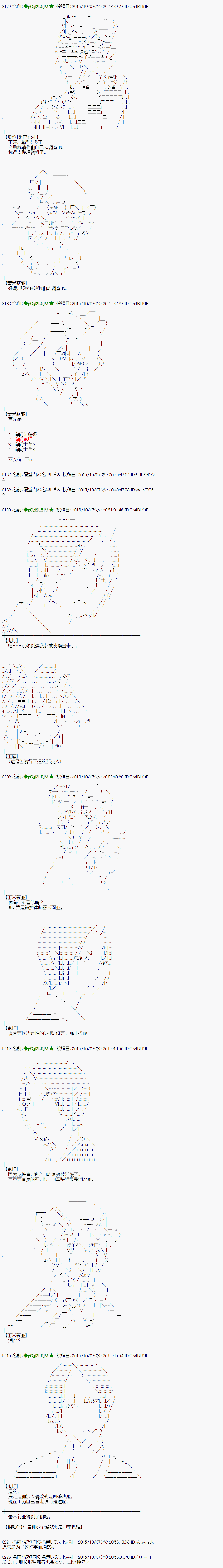 蕾米莉亚似乎在环游世界韩漫全集-42话无删减无遮挡章节图片 