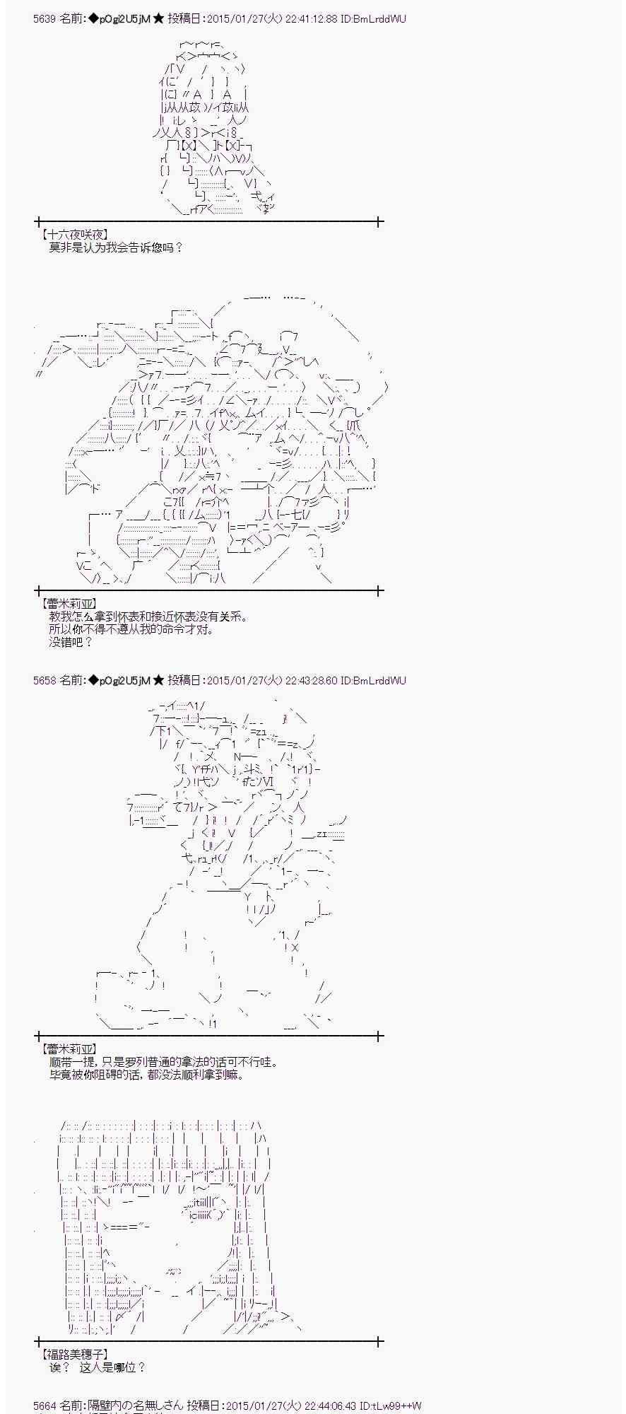 蕾米莉亚似乎在环游世界韩漫全集-42话无删减无遮挡章节图片 