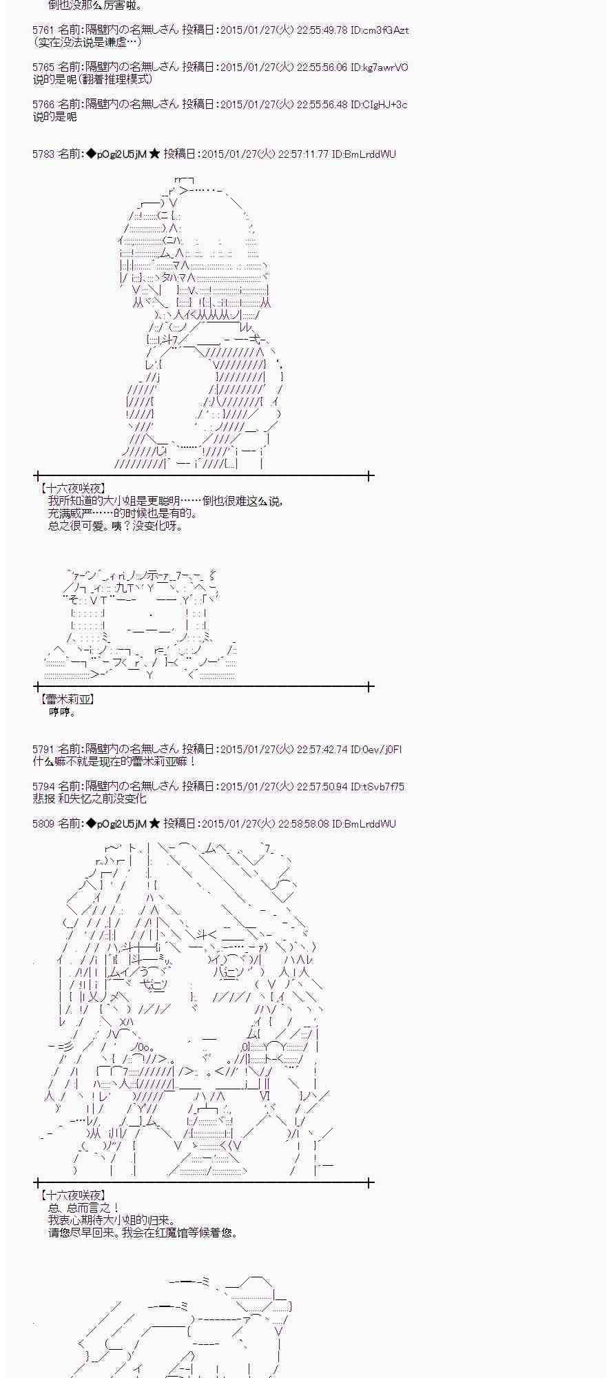 蕾米莉亚似乎在环游世界韩漫全集-42话无删减无遮挡章节图片 