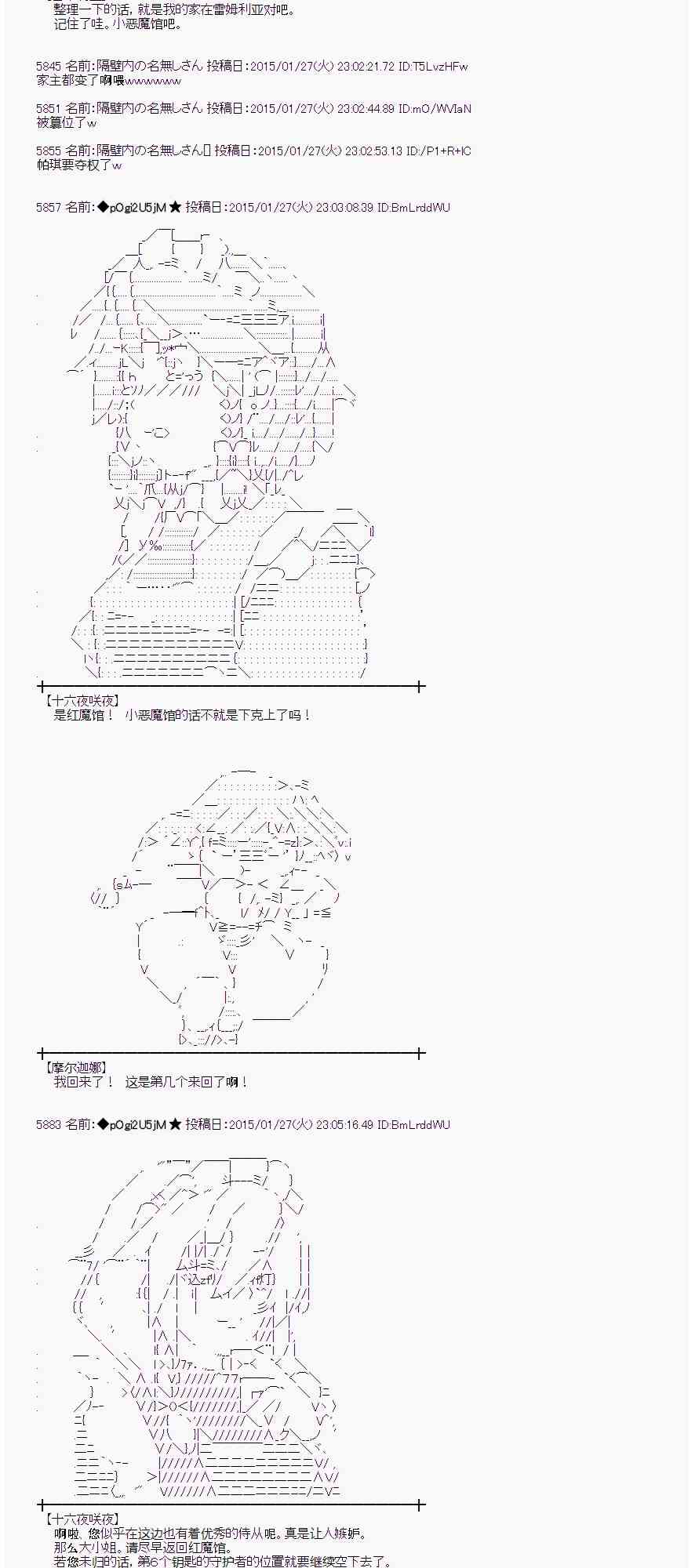 蕾米莉亚似乎在环游世界韩漫全集-42话无删减无遮挡章节图片 