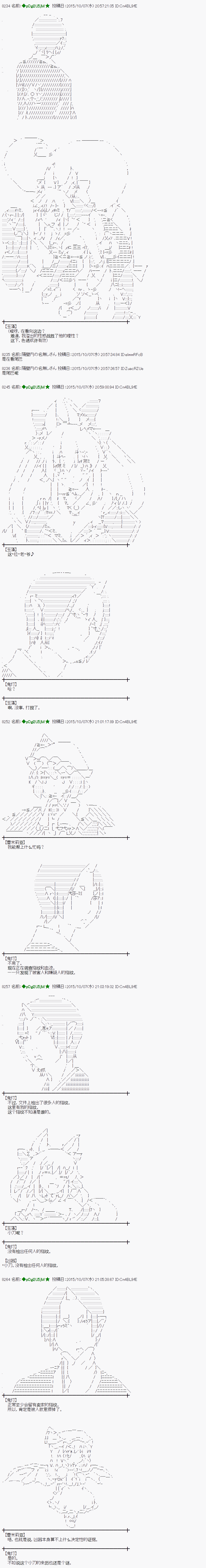 蕾米莉亚似乎在环游世界韩漫全集-42话无删减无遮挡章节图片 