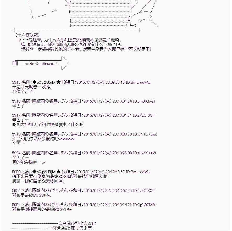 蕾米莉亚似乎在环游世界韩漫全集-42话无删减无遮挡章节图片 