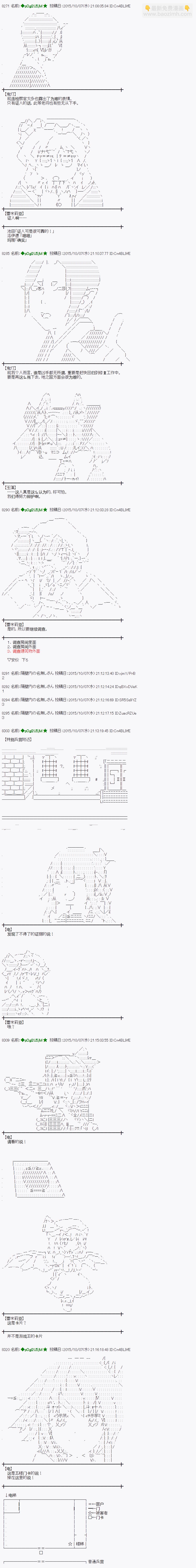 蕾米莉亚似乎在环游世界韩漫全集-42话无删减无遮挡章节图片 