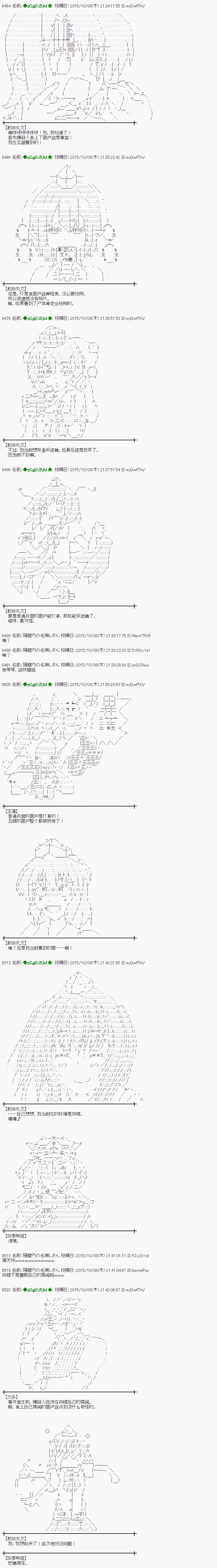 蕾米莉亚似乎在环游世界韩漫全集-43话无删减无遮挡章节图片 