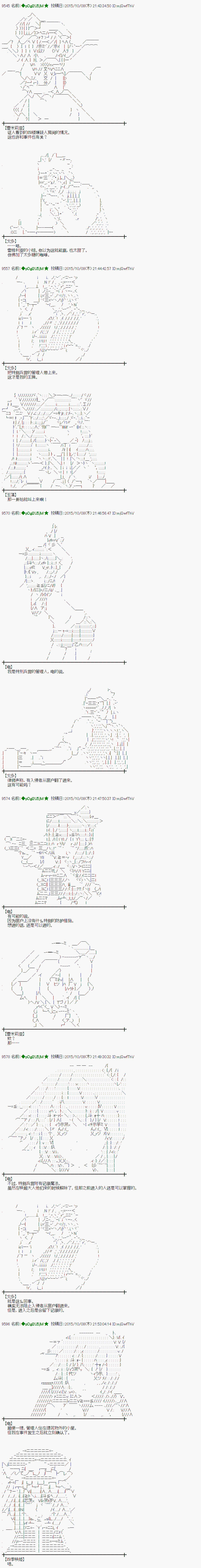 蕾米莉亚似乎在环游世界韩漫全集-43话无删减无遮挡章节图片 