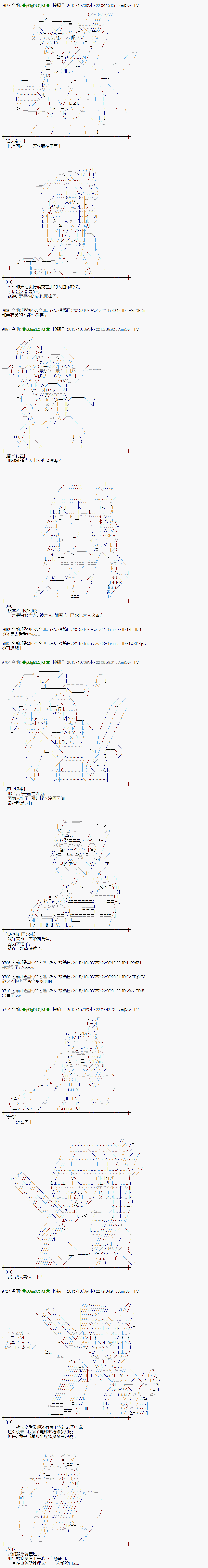 蕾米莉亚似乎在环游世界韩漫全集-43话无删减无遮挡章节图片 