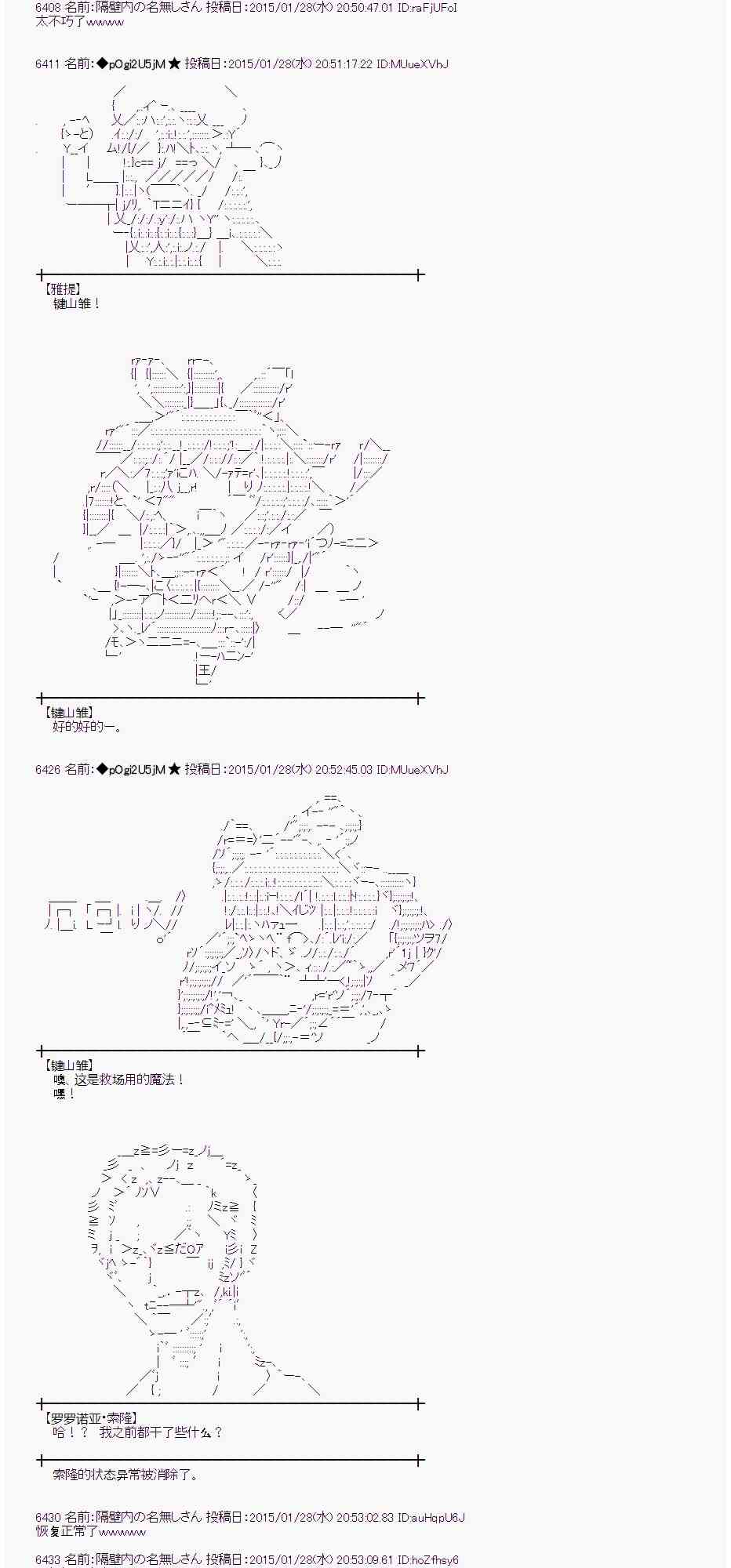 蕾米莉亚似乎在环游世界韩漫全集-43话无删减无遮挡章节图片 