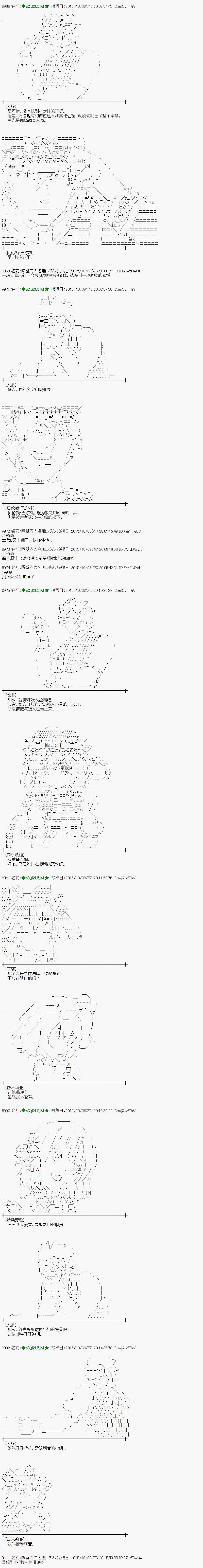 蕾米莉亚似乎在环游世界韩漫全集-43话无删减无遮挡章节图片 