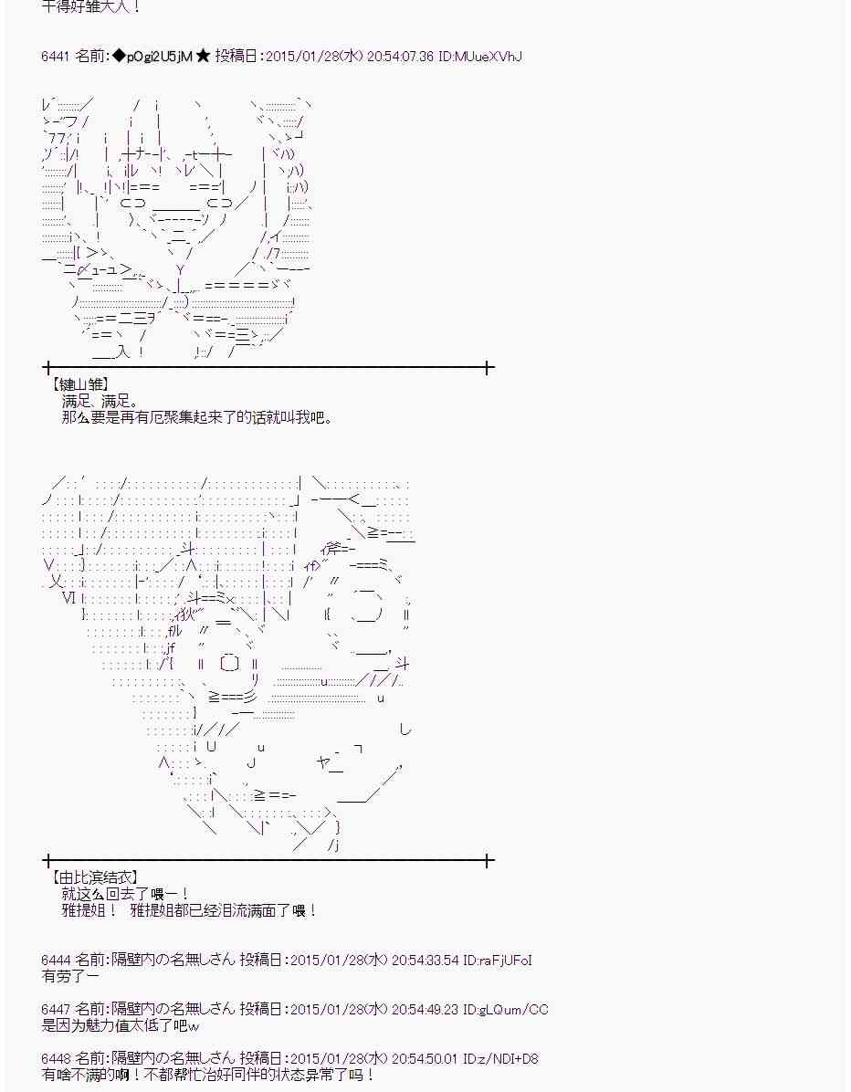 蕾米莉亚似乎在环游世界韩漫全集-43话无删减无遮挡章节图片 