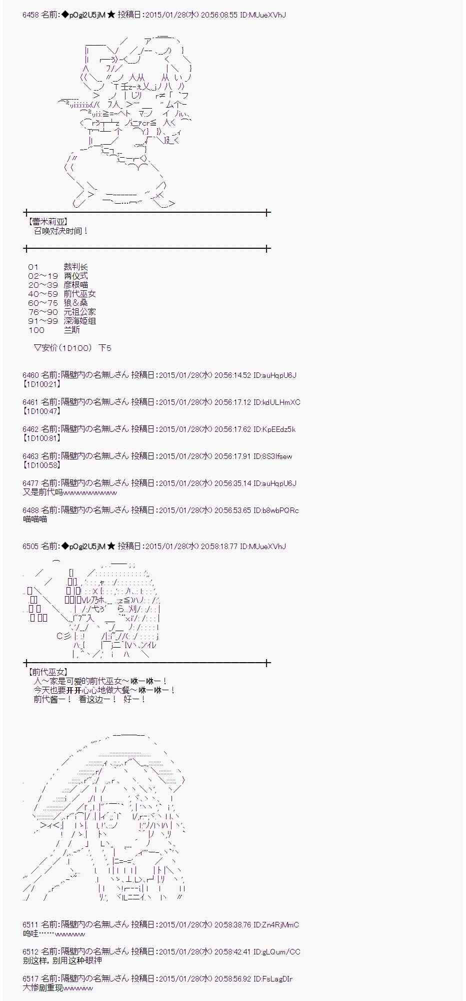 蕾米莉亚似乎在环游世界韩漫全集-43话无删减无遮挡章节图片 