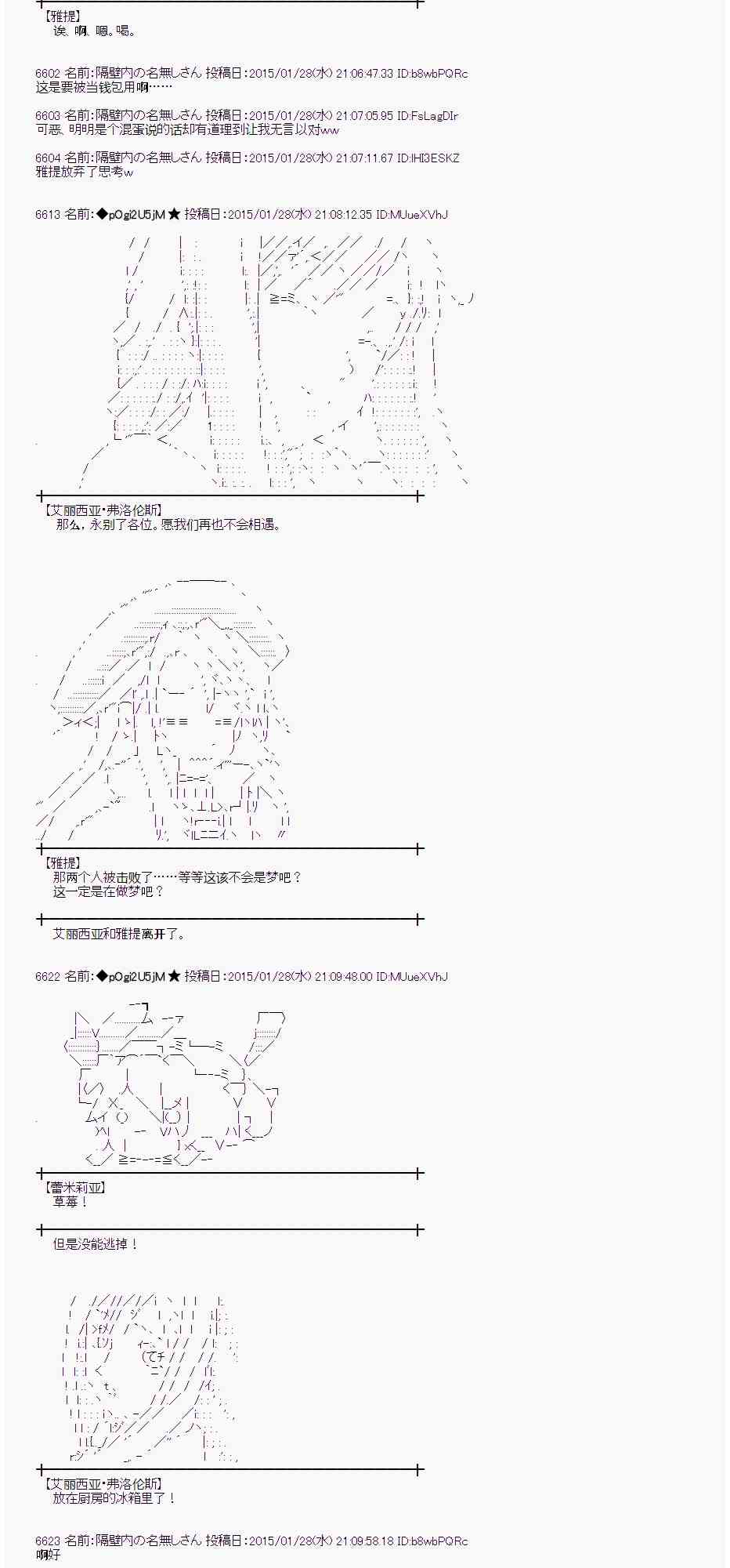 蕾米莉亚似乎在环游世界韩漫全集-43话无删减无遮挡章节图片 