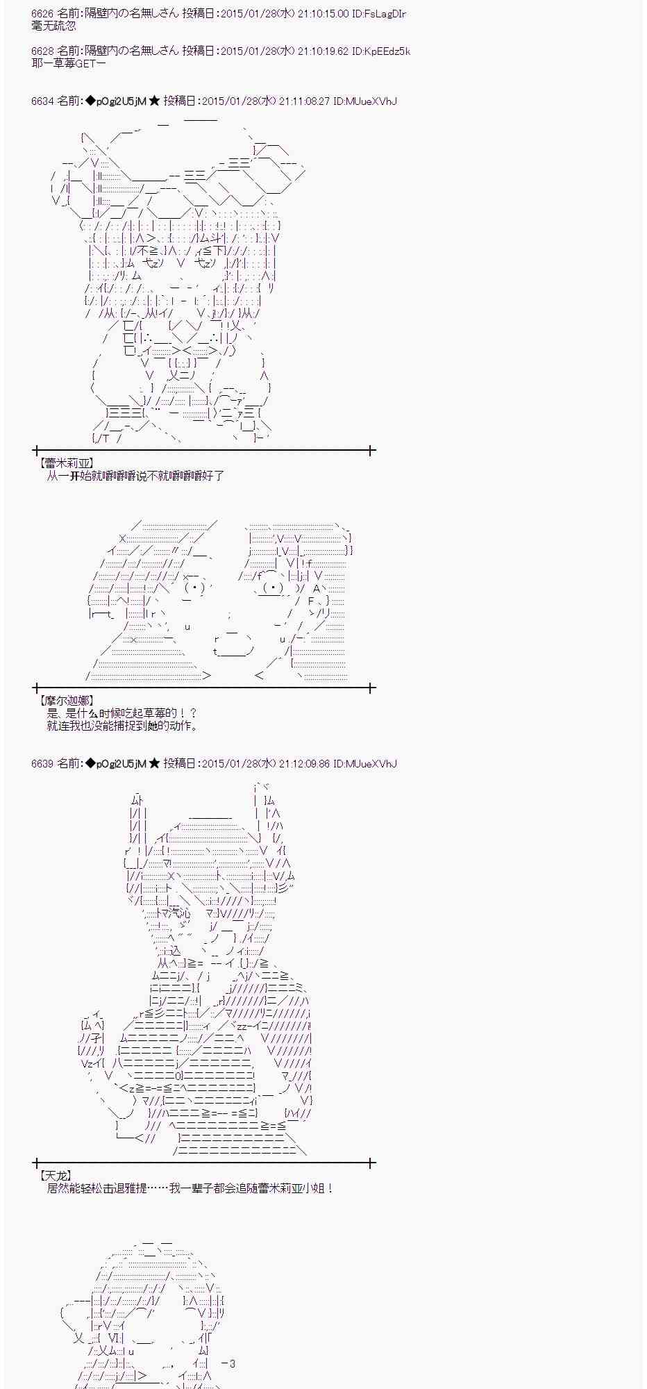 蕾米莉亚似乎在环游世界韩漫全集-43话无删减无遮挡章节图片 