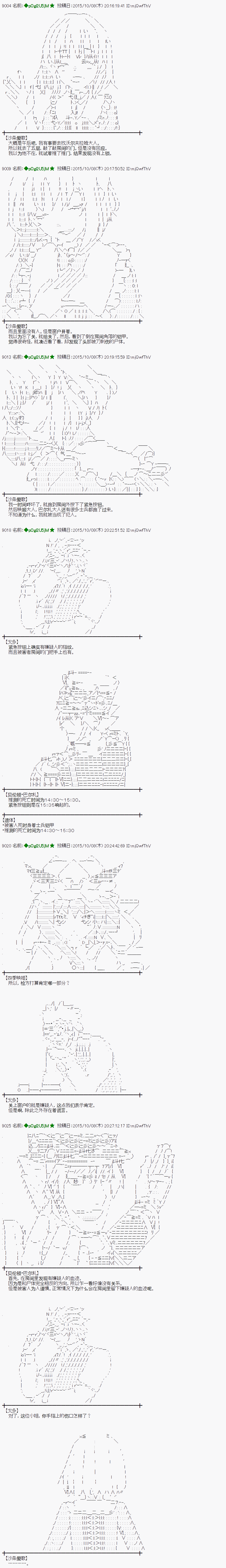 蕾米莉亚似乎在环游世界韩漫全集-43话无删减无遮挡章节图片 