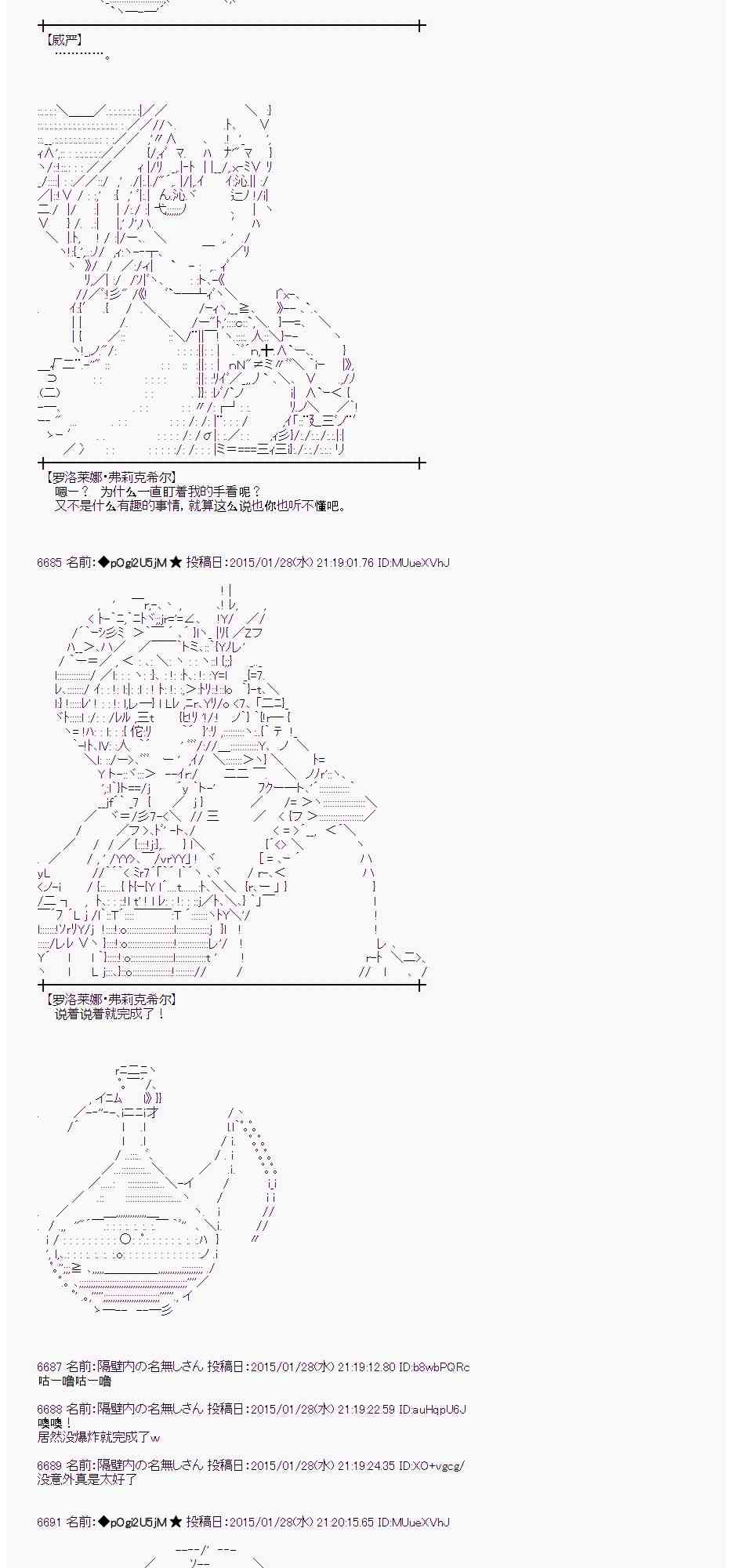 蕾米莉亚似乎在环游世界韩漫全集-43话无删减无遮挡章节图片 