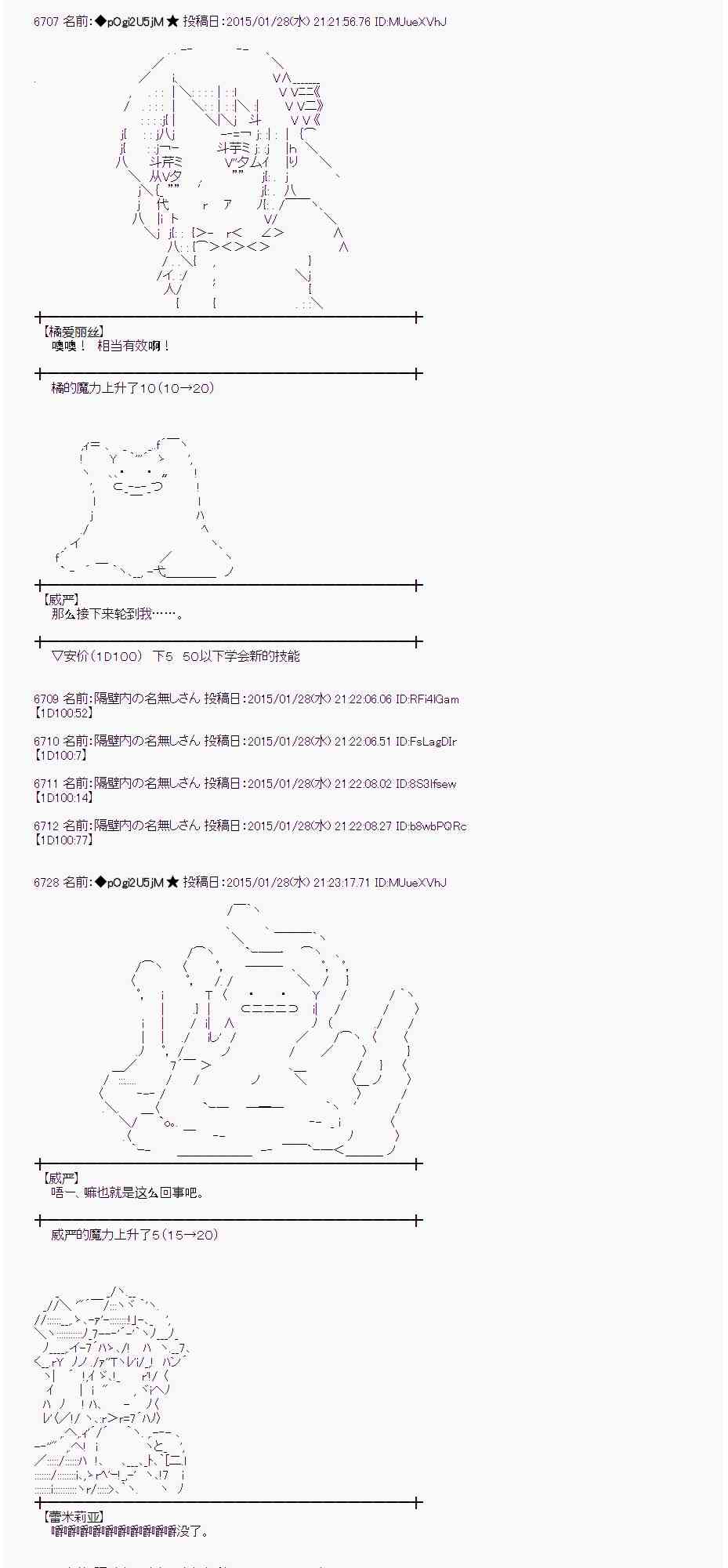 蕾米莉亚似乎在环游世界韩漫全集-43话无删减无遮挡章节图片 