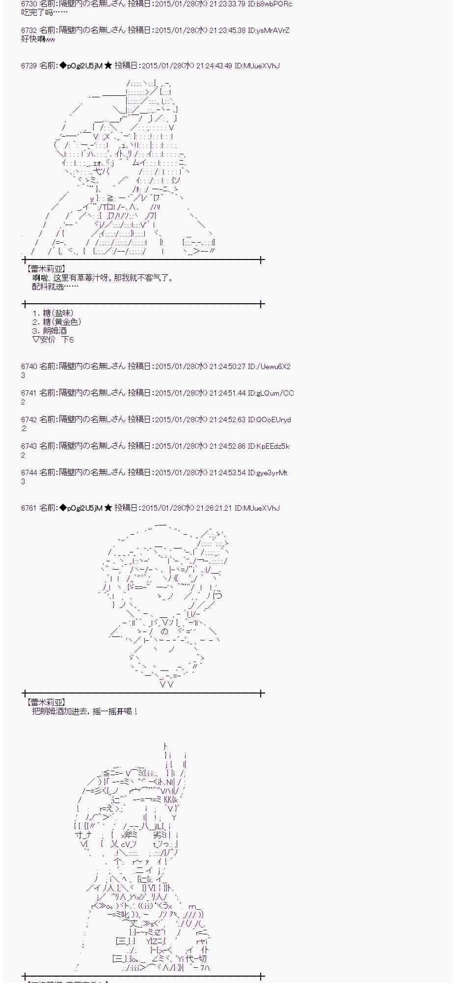 蕾米莉亚似乎在环游世界韩漫全集-43话无删减无遮挡章节图片 