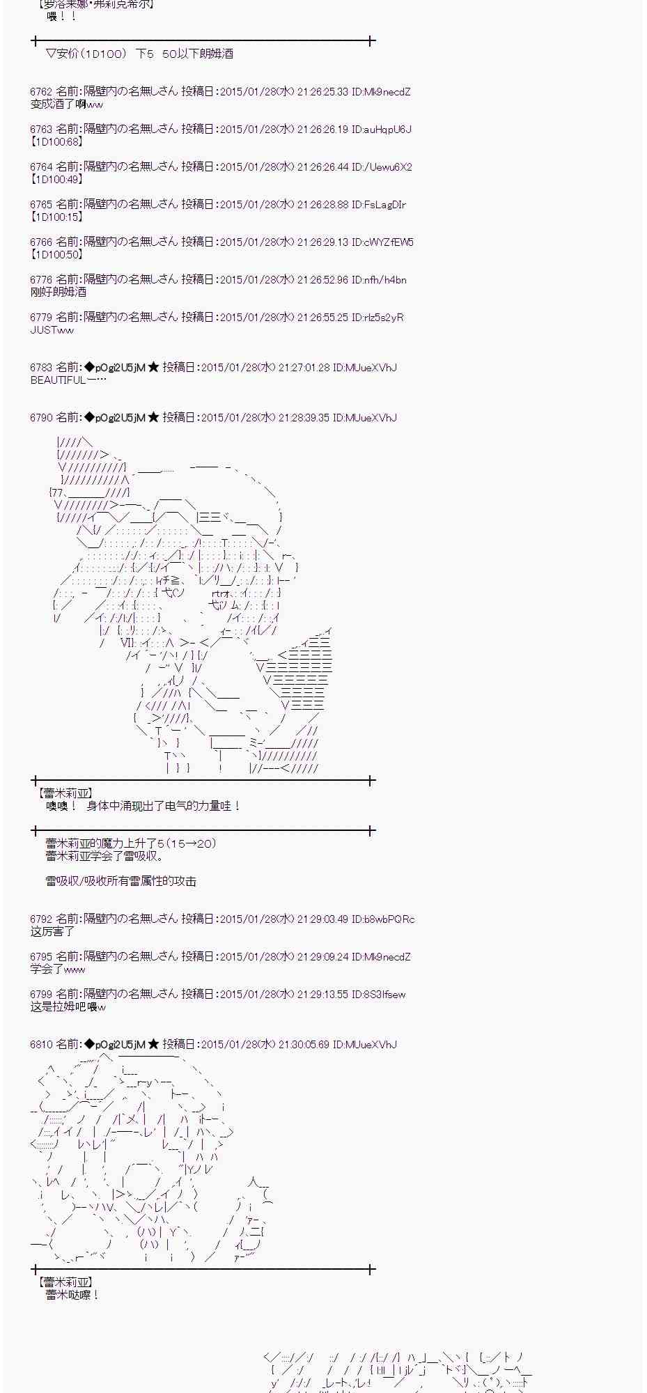 蕾米莉亚似乎在环游世界韩漫全集-43话无删减无遮挡章节图片 