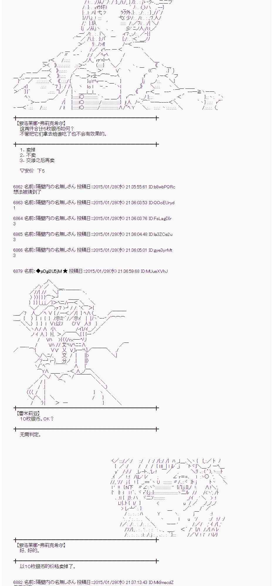 蕾米莉亚似乎在环游世界韩漫全集-43话无删减无遮挡章节图片 