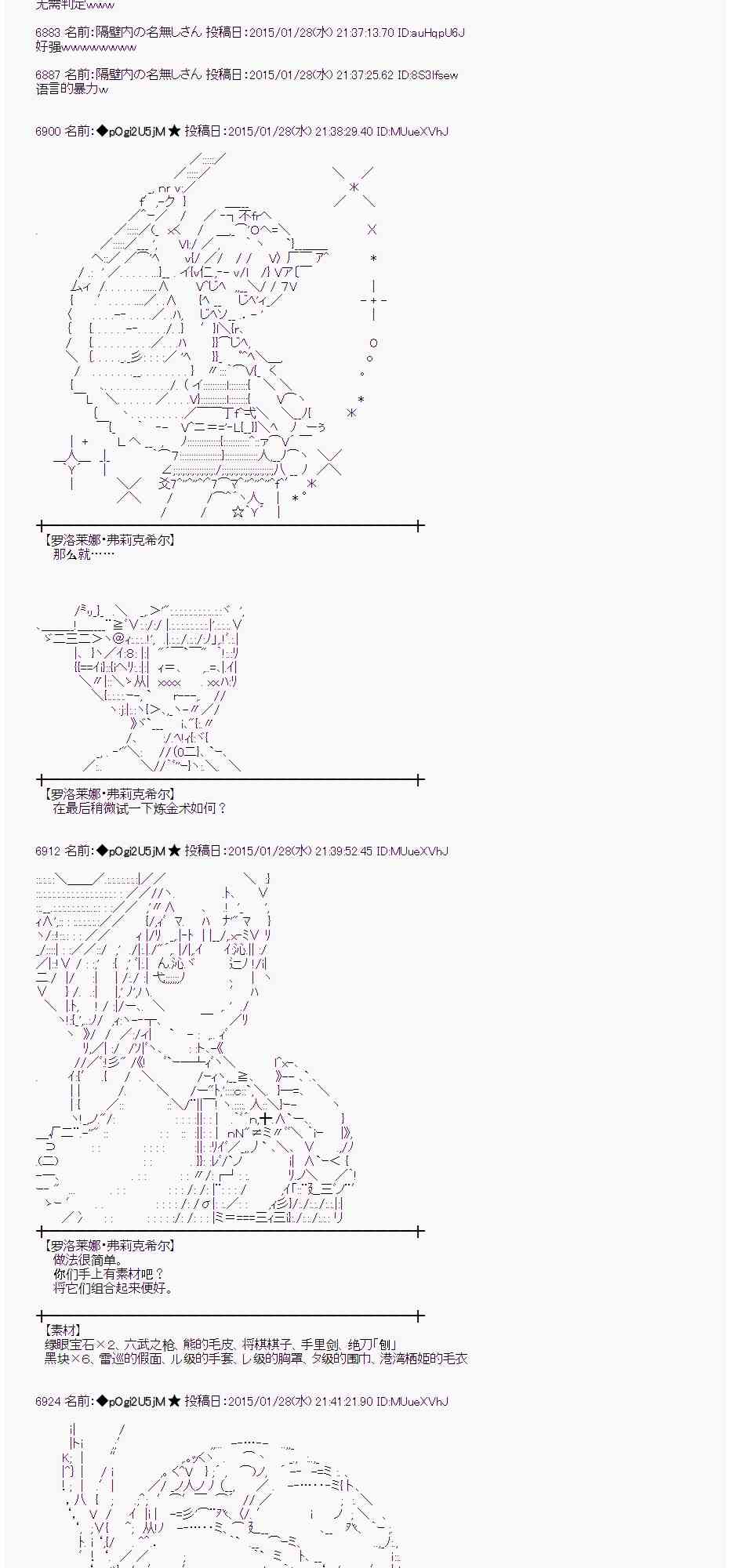 蕾米莉亚似乎在环游世界韩漫全集-43话无删减无遮挡章节图片 