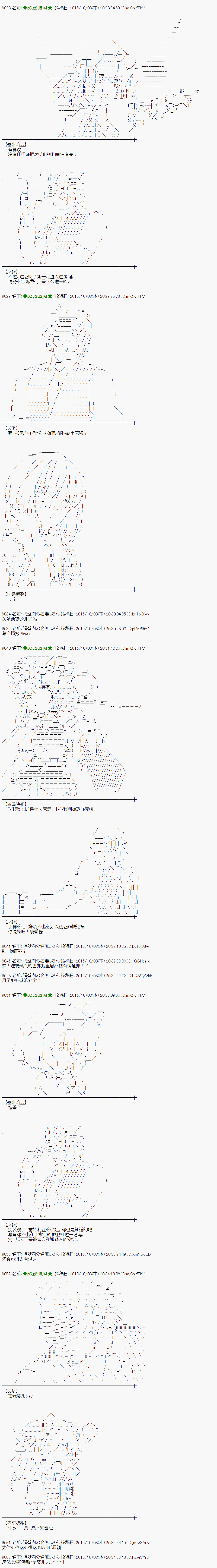 蕾米莉亚似乎在环游世界韩漫全集-43话无删减无遮挡章节图片 