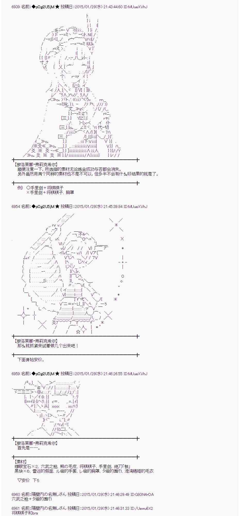 蕾米莉亚似乎在环游世界韩漫全集-43话无删减无遮挡章节图片 