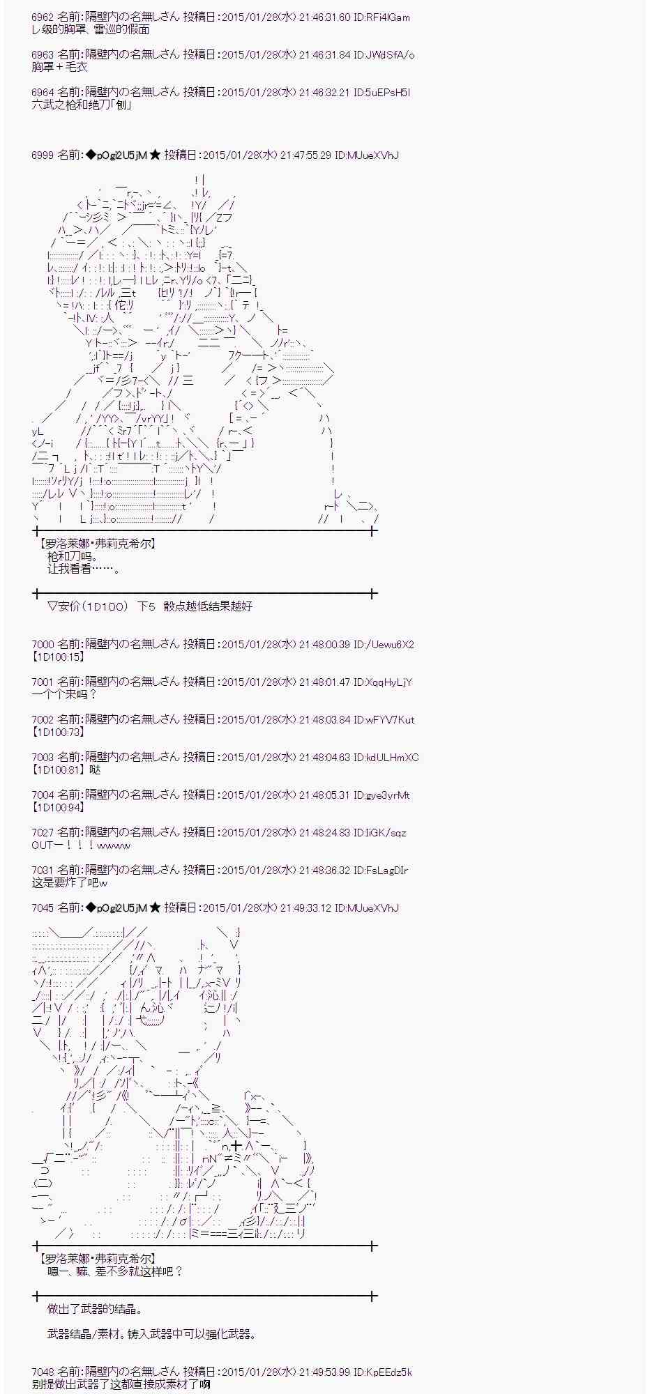 蕾米莉亚似乎在环游世界韩漫全集-43话无删减无遮挡章节图片 