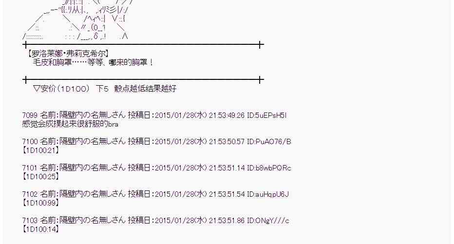 蕾米莉亚似乎在环游世界韩漫全集-43话无删减无遮挡章节图片 