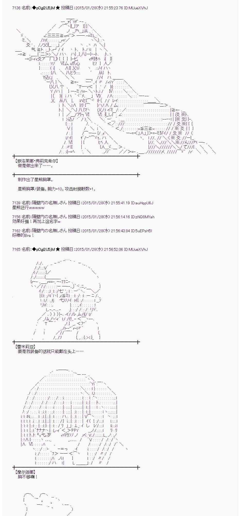 蕾米莉亚似乎在环游世界韩漫全集-43话无删减无遮挡章节图片 