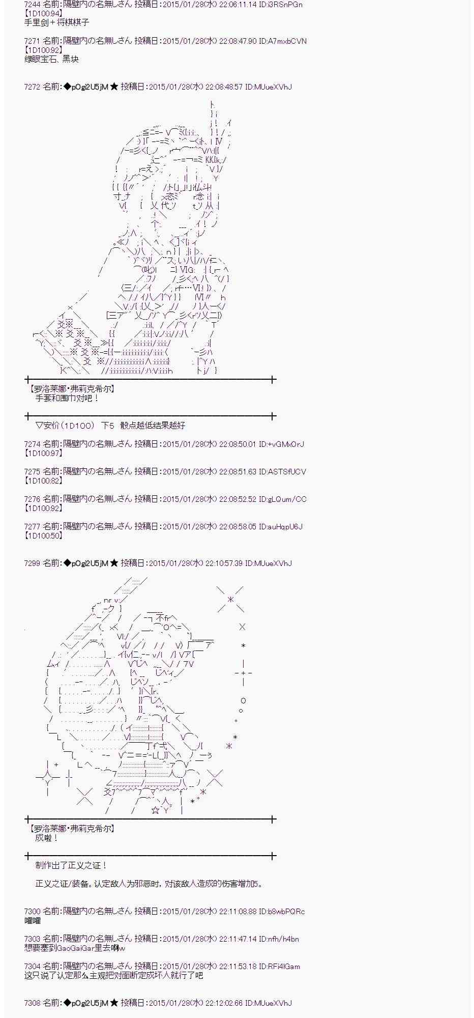 蕾米莉亚似乎在环游世界韩漫全集-43话无删减无遮挡章节图片 